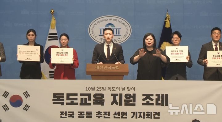 [군포=뉴시스] 군포시의회 박상현 의원(사진 가운데)이 '독도 교육 조례' 제정 추진 국민의힘 청년 지방의원 148명 공동 선언에 참여하고 있다.(사진=본인 제공).2026.10.23. photo@newsis.com