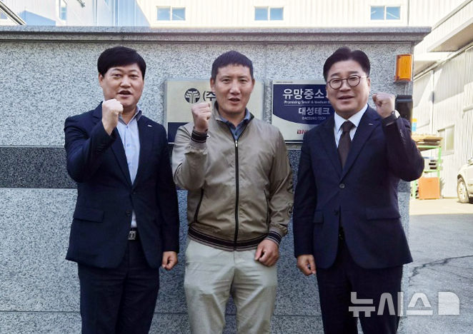 [창원=뉴시스]BNK경남은행 허종구(맨 오른쪽) 그룹장이 대성테크 김민수(가운데) 사장과 BNK경남은행 유망중소기업 현판식을 가진 후 기념촬영하고 있다.(사진=BNK경남은행 제공) 2026.10.23. photo@newsis.com