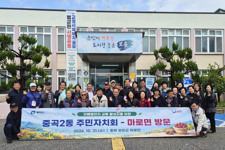 [보은소식]4-H연합회, 대추축제장 꽃묘 2800주 기부 등