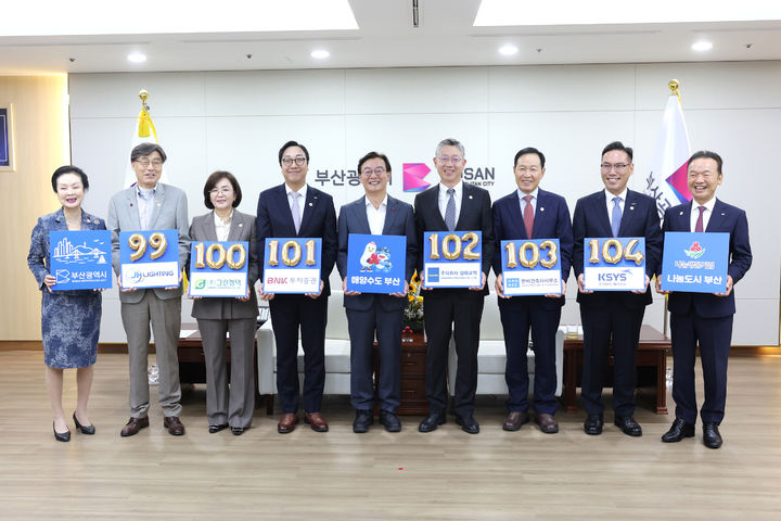 [부산=뉴시스] 부산사회복지공동모금회(부산사랑의열매)는 23일 부산시청 7층 의전실에서 '부산 나눔명문기업 100호 탄생 기념 공동가입식'을 개최했다. (사진=부산사랑의열매 제공) 2026.10.23 photo@newsis.com *재판매 및 DB 금지