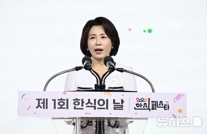 [서울=뉴시스] 조성봉 기자 = 김혜경 여사가 23일 서울 용산구 국립중앙박물관에 열린 제1회 한식의 날 기념식 및 한식대축제에서 축사를 하고 있다.(청와대통신사진기자단) 2026.10.23. suncho21@newsis.com