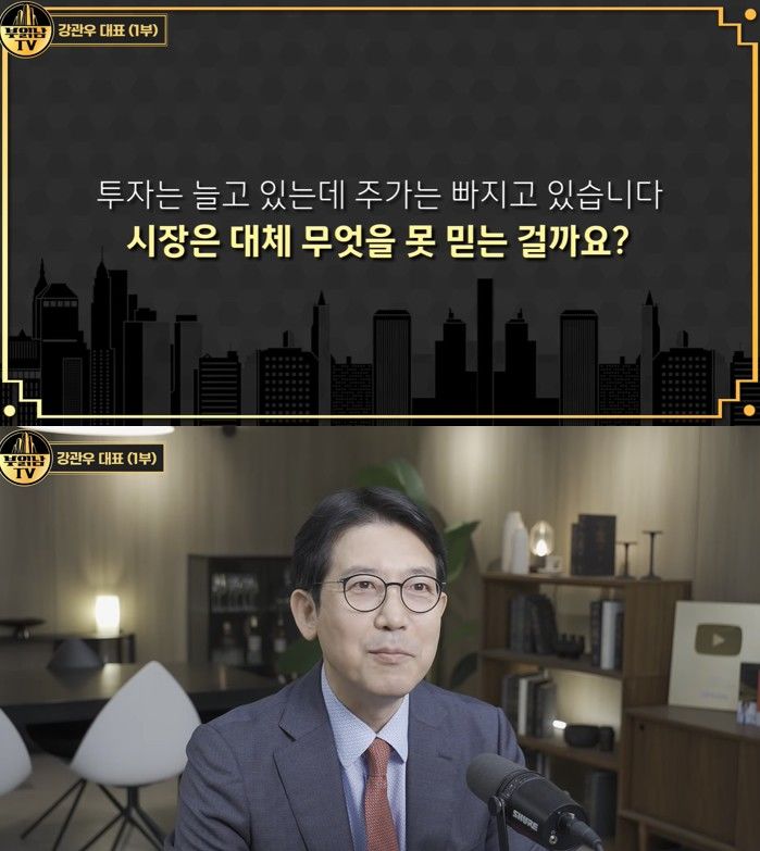 [서울=뉴시스] AI 산업의 성장 우려에 반도체주가 지나치게 흔들렸다는 분석이 나왔다. (사진 출처=유튜브 채널 '부읽남TV_내집마련부터건물주까지' 캡처)