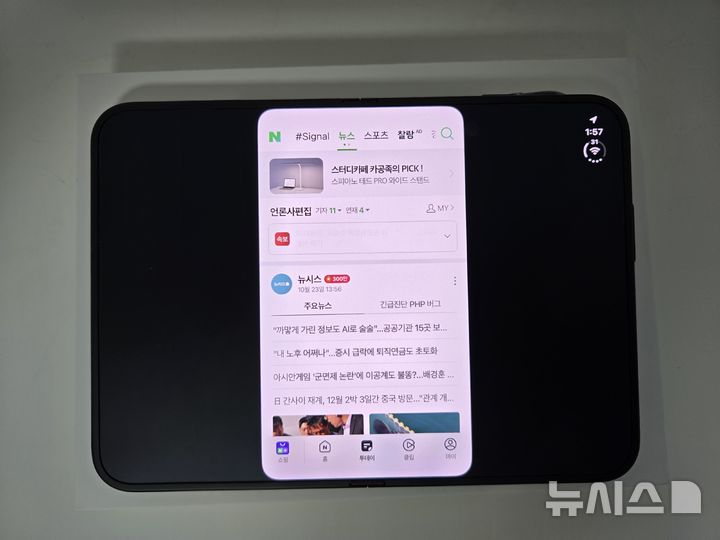 [서울=뉴시스] 윤현성 기자 = 애플 첫 폴더블폰 '아이폰 듀오'를 펼친 화면에서 네이버 앱을 실행한 모습. 7.6인치 내부 디스플레이 양옆에 검은 여백이 남아 대화면을 온전히 활용하지 못하고 있다. 2026.10.23. hsyhs@newsis.com