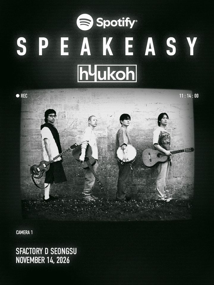 [서울=뉴시스] 스포티파이, 혁오와 함께 'Spotify SPEAKEASY' 개최. (사진 = 스포티파이 제공) 2026.10.23. photo@newsis.com *재판매 및 DB 금지