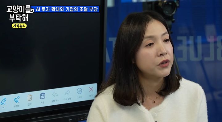 [서울=뉴시스] 고금리 기조가 상당 기간 이어질 수 있어 채권 투자 전략에 변화가 필요하다는 전문가의 진단이 나왔다. (사진 : '교양이를 부탁해' 유튜브 채널 캡처) *재판매 및 DB 금지