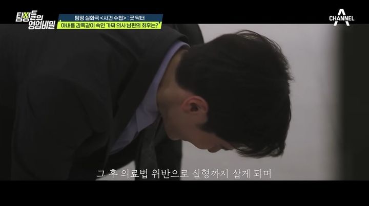[서울=뉴시스] 최근 방송된 채널A 예능 프로그램 '탐정들의 영업비밀'은 의사 남편의 병원에 달린 악성 댓글 문제를 해결하려다가 예상치 못한 진실을 마주한 아내의 사연을 소개했다. (사진=탐정들의 영업비밀 캡처)