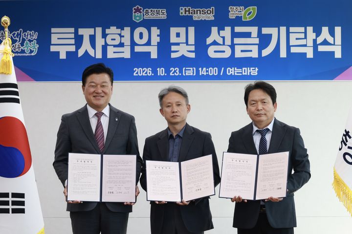 한솔아이원스, 청주 오창테크노폴리스에 1560억 투자