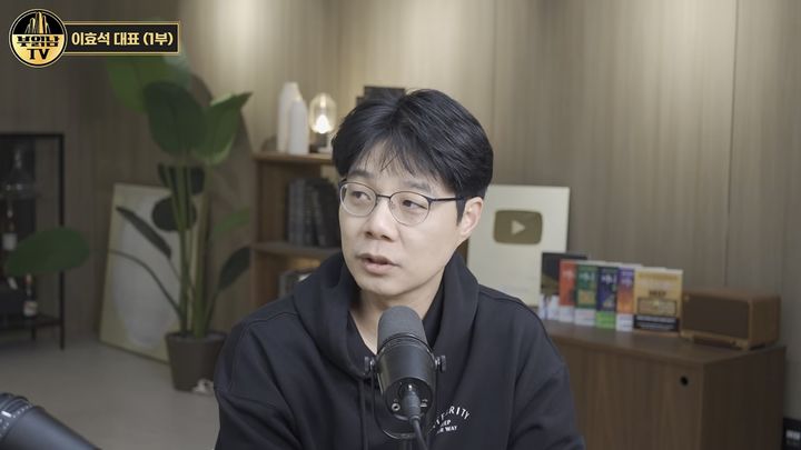 [서울=뉴시스] 이효석 HS아카데미 대표 (사진출처: 유튜브 '부읽남TV' 캡처)
