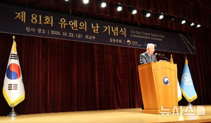 [서울=뉴시스] 유엔의날 기념식 참석한 이중근 부영그룹 회장. 2026.10.23 (사진=부영그룹 제공)