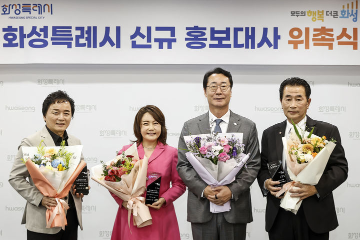 [화성=뉴시스] 정명근 경기 화성시장이 신규 홍보대사들과 기념촬영을 하고 있다. 사진 왼쪽부터 가수 이평찬, 국악인 나경화, 정명근 시장, 장민우 지회장. (사진=화성시 제공) 2026.10.23. photo@newsis.com *재판매 및 DB 금지