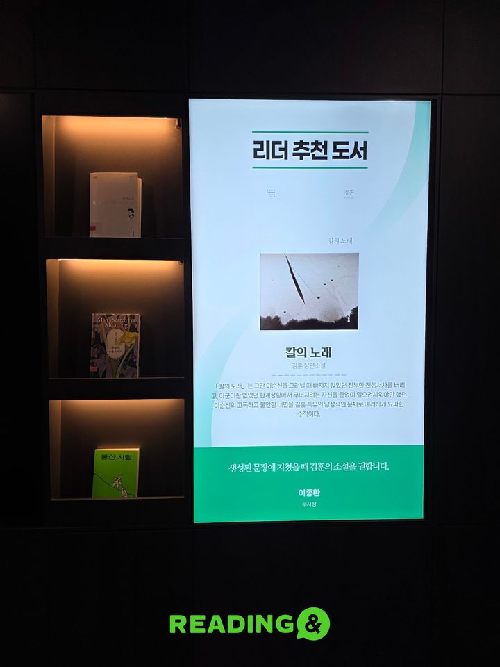 아이포트폴리오 리딩앤, '독서경영 우수' 선정 - 뉴스 썸네일 이미지