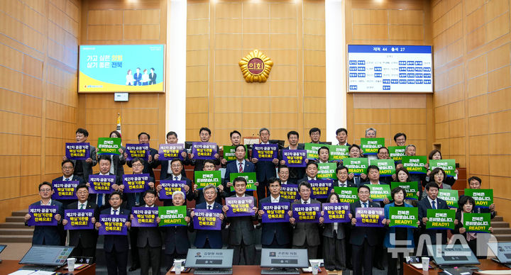 [전주=뉴시스] 23일 전북자치도의회 44명 의원 전원은 제432회 임시회 제4차 본회의 개회에 앞서 '제2차 공공기관 핵심기관을 전북으로' 등을 적은 손팻말을 들고 지방이전 핵심 공공기관 전북 우선 배치 촉구 퍼포먼스를 진행했다. 2026.10.23 *재판매 및 DB 금지