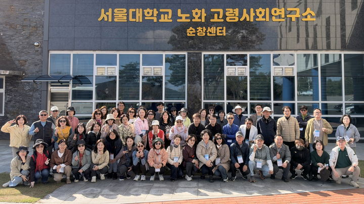 [순창=뉴시스] 자난 20일~23일 순창 쉴랜드에서 순창군과 서울대가 공공 운영한 전국 교원 대상 '미리 만나면 더 좋은 인생설계 직무연수', 참가자들이 기념사진을 찍고 있다. *재판매 및 DB 금지