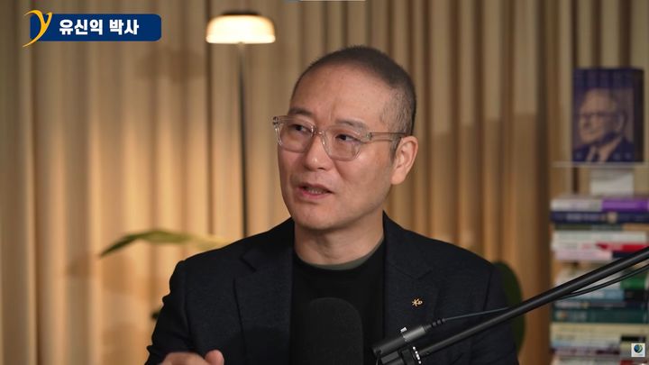 [서울=뉴시스] 유신익 KB국민은행 수석이코노미스트가 도널드 트럼프 대통령 1, 2기를 비교하며 증권시장을 진단했다. (사진=유튜브 채널 '와이스트릿' 캡처)