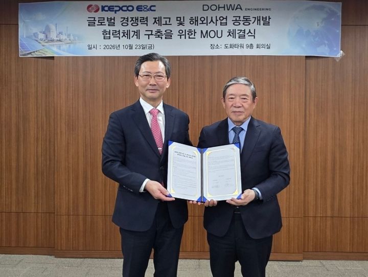 [김천=뉴시스] 김태균(왼쪽) 사장이 박승우 도화엔지니어링 회장과 협약 체결 후 기념 사진을 찍고 있다. (사진=한전기술 제공) 2026.10.23 photo@newsis.com *재판매 및 DB 금지