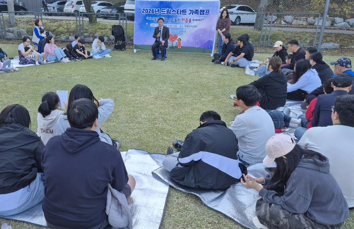 [횡성=뉴시스] 드림스타트 가족캠프. (사진= 횡성군 제공) 2026.10.23. photo@newsis.com *재판매 및 DB 금지