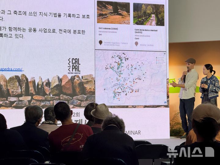 [제주=뉴시스] 김수환 기자 = 23일 오후 제주시 조천읍 제주돌문화공원 내 설문대할망전시관 큰바위쉼팡에서 '2026 제2회 제주 돌담국제세미나'가 열리고 있다. 2026.10.23. notedsh@newsis.com