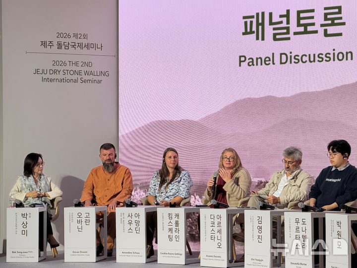 [제주=뉴시스] 김수환 기자 = 23일 오후 제주시 조천읍 제주돌문화공원 내 설문대할망전시관 큰바위쉼팡에서 '2026 제2회 제주 돌담국제세미나'가 열리고 있다. 2026.10.23. notedsh@newsis.com