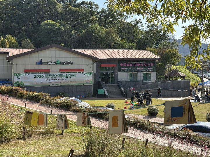 [대구=뉴시스] 대구 용학도서관이 무학산공원에서 독서와 생태 체험을 결합한 가족 축제를 연다. (사진 = 수성문화재단 제공) 2026.10.23. photo@newsis.com *재판매 및 DB 금지