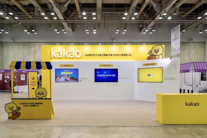 [서울=뉴시스] 카카오는 오는 24일까지 부산 벡스코에서 열리는 '2026 대한민국 소상공인대회' 상생협력관에 부스를 운영한다고 23일 밝혔다. 2026.10.23. (사진=카카오 제공) *재판매 및 DB 금지