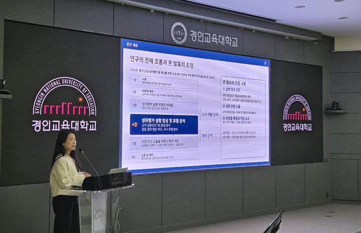 [수원=뉴시스] 공동 추계학술대회. (사진=경기도교육연구원 제공) 2026.10.23. photo@newsis.com *재판매 및 DB 금지