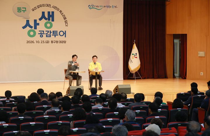 [대전=뉴시스]허태정 대전시장이 23일 동구에서 상생공감투어를 갖고 있다. (사진=대전시 제공) 2026.10.23 photo@newsis.com *재판매 및 DB 금지
