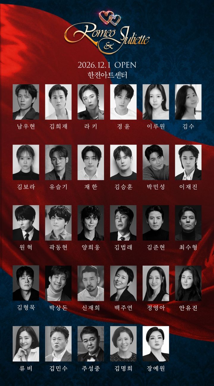 [서울=뉴시스] 뮤지컬 '로미오와 줄리엣' 출연진. (사진 = 출처) 날짜. photo@newsis.com *재판매 및 DB 금지