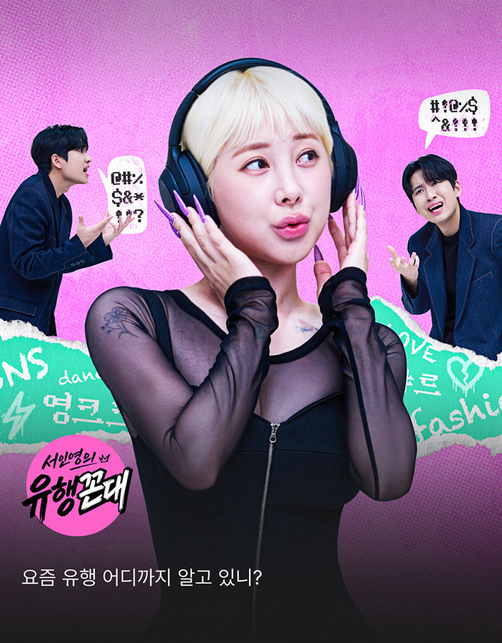 [주말의 OTT]너의 죄를 사하노라