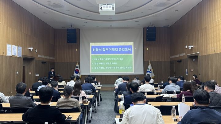 [서울=뉴시스] 준법 교육. (사진=서울시 제공) 2026.10.25. photo@newsis.com *재판매 및 DB 금지