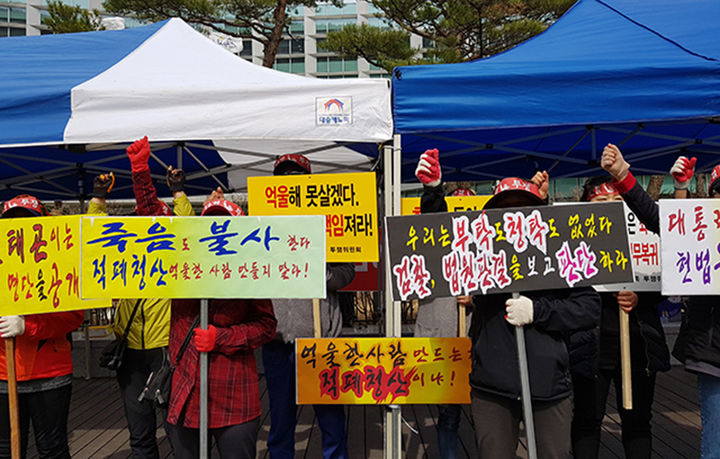 2018년 3월 28일 강원랜드 행정동 앞에서 열린 이른바 '채용비리'로 해고된 직원들의 가족들이 농성을 펼치고 있다.(사진=뉴시스) *재판매 및 DB 금지