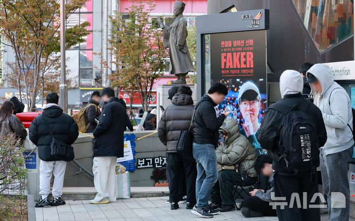 [서울=뉴시스] 이영환 기자 = e스포츠의 살아있는 전설 '페이커' 이상혁 선수 기념우표 발행일인 23일 오전 서울 중구 서울중앙우체국 앞에 기념우표 구매를 위해 시민들이 줄지어 서 있다. 2026.10.23. 20hwan@newsis.com