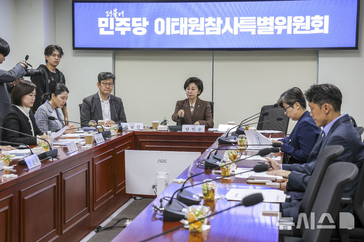 [서울=뉴시스] 정병혁 기자 = 23일 서울 여의도 국회 의원회관에서 더불어민주당 이태원참사특위 전체회의가 열리고 있다. 2026.10.23. jhope@newsis.com