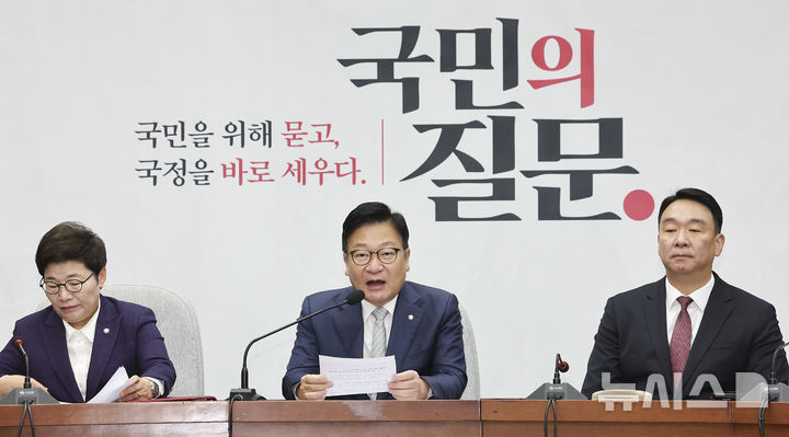 [서울=뉴시스] 최진석 기자 = 정점식 국민의힘 원내대표가 23일 여의도 국회에서 열린 국정감사대책회의에 참석해 발언하고 있다. 2026.10.23. myjs@newsis.com