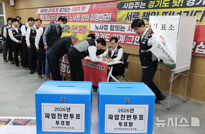 [수원=뉴시스] 김종택 기자 = 단체교섭 결렬로 총파업을 예고한 경기지역 버스노조 조합원들이 23일 경기도 수원시 권선구 경기지역자동차 노동조합 용남지부에서 파업 찬반투표를 하고 있다.  노조는 파업 찬반투표를 진행한 뒤 최종 조정회의가 결렬되면 30일 첫차부터 총파업에 돌입한다. 2026.10.23. jtk@newsis.com