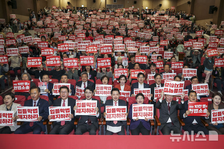 [서울=뉴시스] 정병혁 기자 = 장동혁 국민의힘 대표와 주진우 의원을 비롯한 참석자들이 23일 서울 여의도 국회에서 열린 주진우 의원 등 주최 '입틀막법 총력투쟁 결의대회'에서 기념촬영을 하고 있다. 2026.10.23. jhope@newsis.com