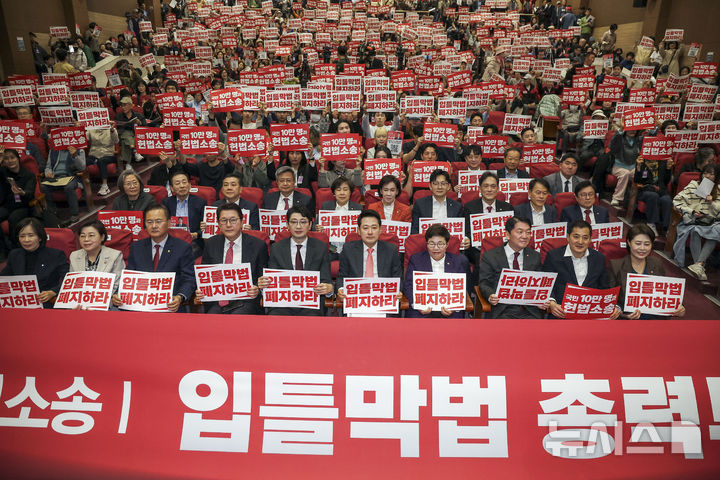 [서울=뉴시스] 정병혁 기자 = 장동혁 국민의힘 대표와 주진우 의원을 비롯한 참석자들이 23일 서울 여의도 국회에서 열린 주진우 의원 등 주최 '입틀막법 총력투쟁 결의대회'에서 기념촬영을 하고 있다. 2026.10.23. jhope@newsis.com