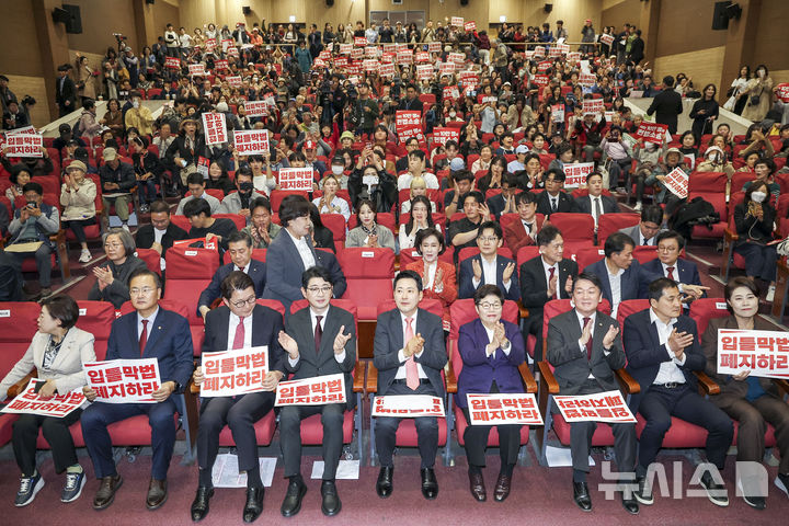 [서울=뉴시스] 정병혁 기자 = 장동혁 국민의힘 대표를 비롯한 참석자들이 23일 서울 여의도 국회에서 열린 주진우 의원 등 주최 '입틀막법 총력투쟁 결의대회'에서 박수를 치고 있다. 2026.10.23. jhope@newsis.com