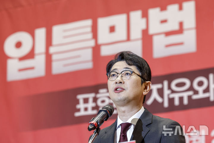 [서울=뉴시스] 정병혁 기자 = 주진우 국민의힘 의원이 23일 서울 여의도 국회에서 열린 입틀막법 총력투쟁 결의대회에서 개회사를 하고 있다. 2026.10.23. jhope@newsis.com