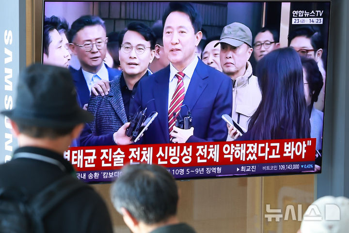 [서울=뉴시스] 이영환 기자 = 23일 오후 서울 용산구 서울역에서 시민들이 오세훈 서울시장의 정치자금법 위반 혐의 항소심 선고공판 관련 뉴스를 시청하고 있다.오 시장은 항소심에서 무죄를 선고 받았다. 2026.10.23. 20hwan@newsis.com