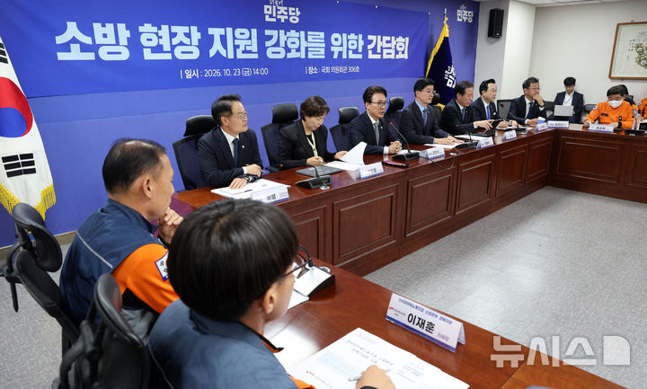 [서울=뉴시스] 고범준 기자 = 김민석 더불어민주당 대표가 23일 서울 여의도 국회 의원회관에서 열린 소방 현장 지원 강화를 위한 간담회에서 발언하고 있다. 2026.10.23. bjko@newsis.com