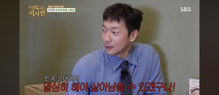 [서울=뉴시스] 손석구. (사진 = 비서진 캡처) 2026.10.23. photo@newsis.com *재판매 및 DB 금지