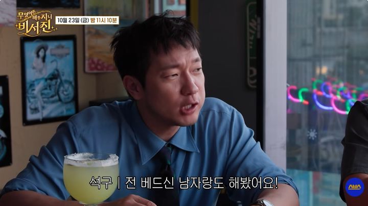 [서울=뉴시스] 23일 방송된 SBS 예능 프로그램 '무엇이든 해줄지니-비서진'에서는 이서진, 김광규가 손석구의 일일 매니저로 나선 모습이 그려졌다. (사진=SBS 제공) 2026.10.24. photo@newsis.com *재판매 및 DB 금지