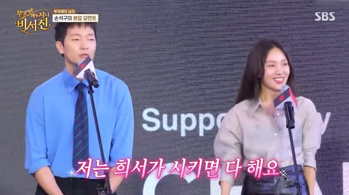 [서울=뉴시스] 23일 방송된 SBS 예능 프로그램 '무엇이든 해줄지니-비서진'에서는 이서진, 김광규가 손석구의 일일 매니저로 나선 모습이 그려졌다. (사진=SBS 제공) 2026.10.24. photo@newsis.com *재판매 및 DB 금지