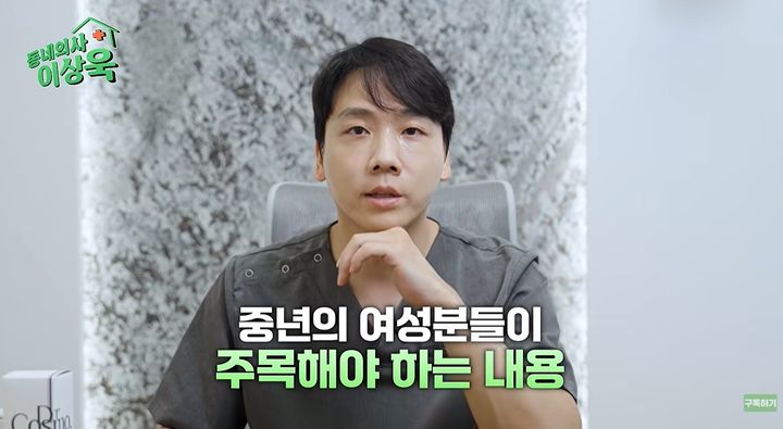 [서울=뉴시스] 나이가 들어도 젊고 건강해 보이는 습관으로 근력 운동, 자외선 차단, 충분한 수면, 건강한 식습관, 갱년기 관리, 긍정적인 태도, 개인별 피부 관리가 꼽혔다. (사진=유튜브 채널 '동네 의사 이상욱' 캡처)