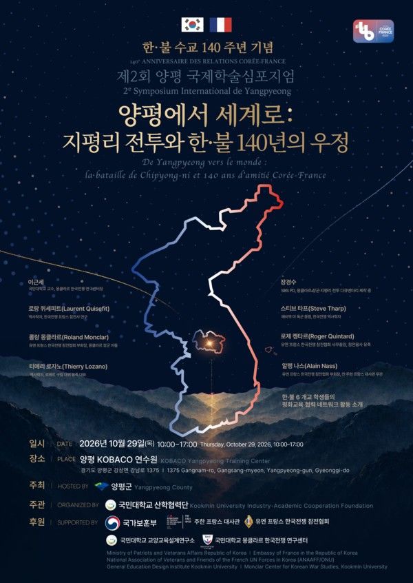 6·25 전세 바꾼 지평리 전투…프랑스 대대의 중공군 격퇴 비결은?