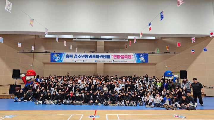 [청주소식]충북 청소년방과후아카데미 한마음축제 등