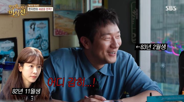[서울=뉴시스] 23일 방송된 SBS 예능 프로그램 '무엇이든 해줄지니-비서진'에는 손석구가 게스트로 출연해 이서진, 김광규와 함께 부산에서 하루를 보냈다. (사진=SBS 제공) 2026.10.24. photo@newsis.com *재판매 및 DB 금지