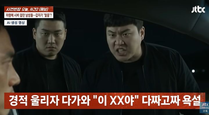[서울=뉴시스]종합격투기 선수 출신 유우성이 자신을 알아본 뒤 태도를 바꿔 사과한 남성들의 사연을 공개했다. (사진=JTBC '사건반장' 캡처) 2026.10.24
