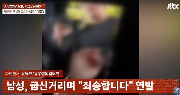 [서울=뉴시스]종합격투기 선수 출신 유우성이 자신을 알아본 뒤 태도를 바꿔 사과한 남성들의 사연을 공개했다. (사진=JTBC '사건반장' 캡처) 2026.10.24