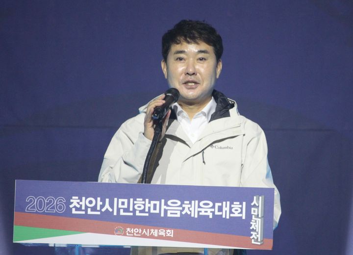 [천안=뉴시스] 최영민 기자=한남교 천안시체육회장이 24일 천안 유관순체육관에서 열린 2026 천안시민한마음체육대회에서 환영사를 하고 있다. 2026.10.24 ymchoi@newsis.com *재판매 및 DB 금지